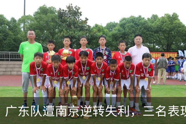 广东队遭南京逆转失利，三名表现低迷球员被点名，杜锋暗示调整